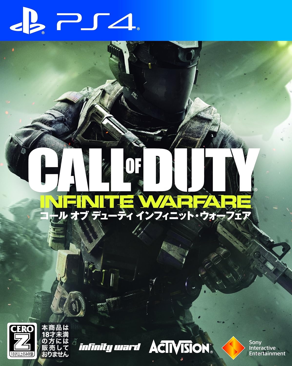Call of Duty: Infinite Warfare