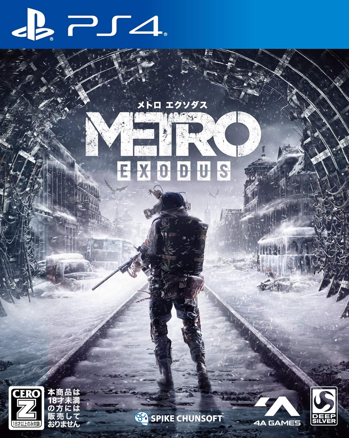 Metro Exodus